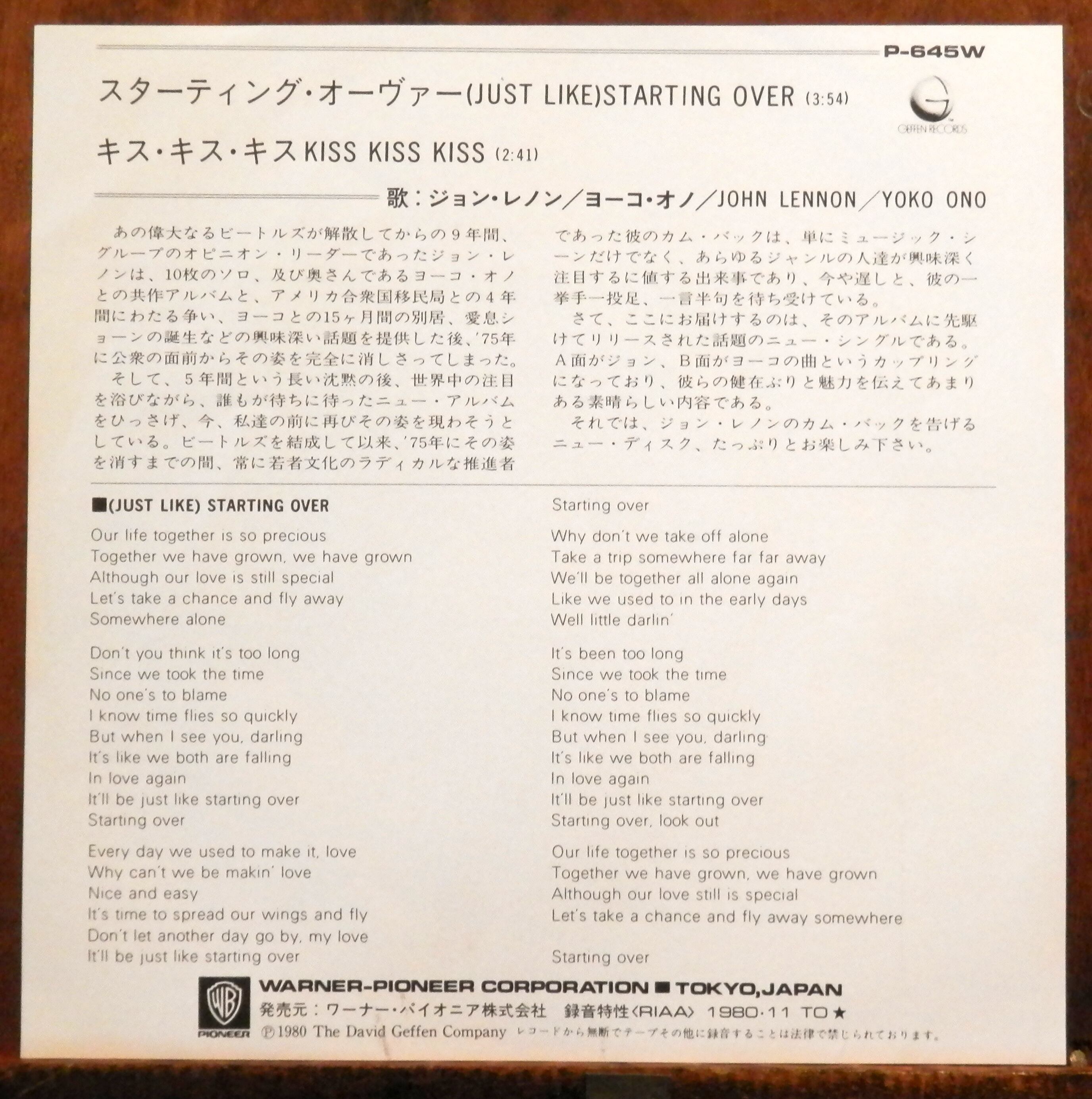 80【EP】ジョン・レノン/ヨーコ・オノ スターティング・オーヴァー 音盤窟レコード
