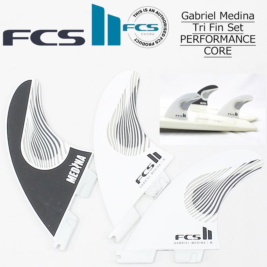 fcs2 フィン ショートボード用 エフシーエス2 FCSフィン FCS2