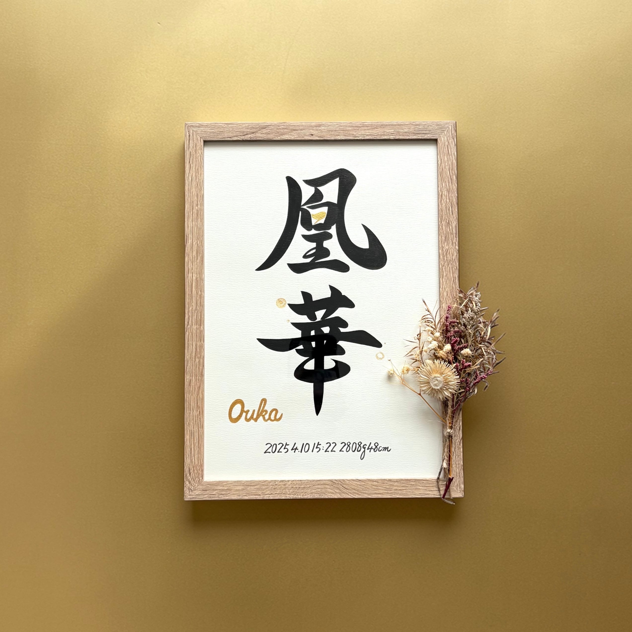 命名書 【Kinkaku：金閣】手書き 書道家 (A4サイズ 額縁付き) / 出産