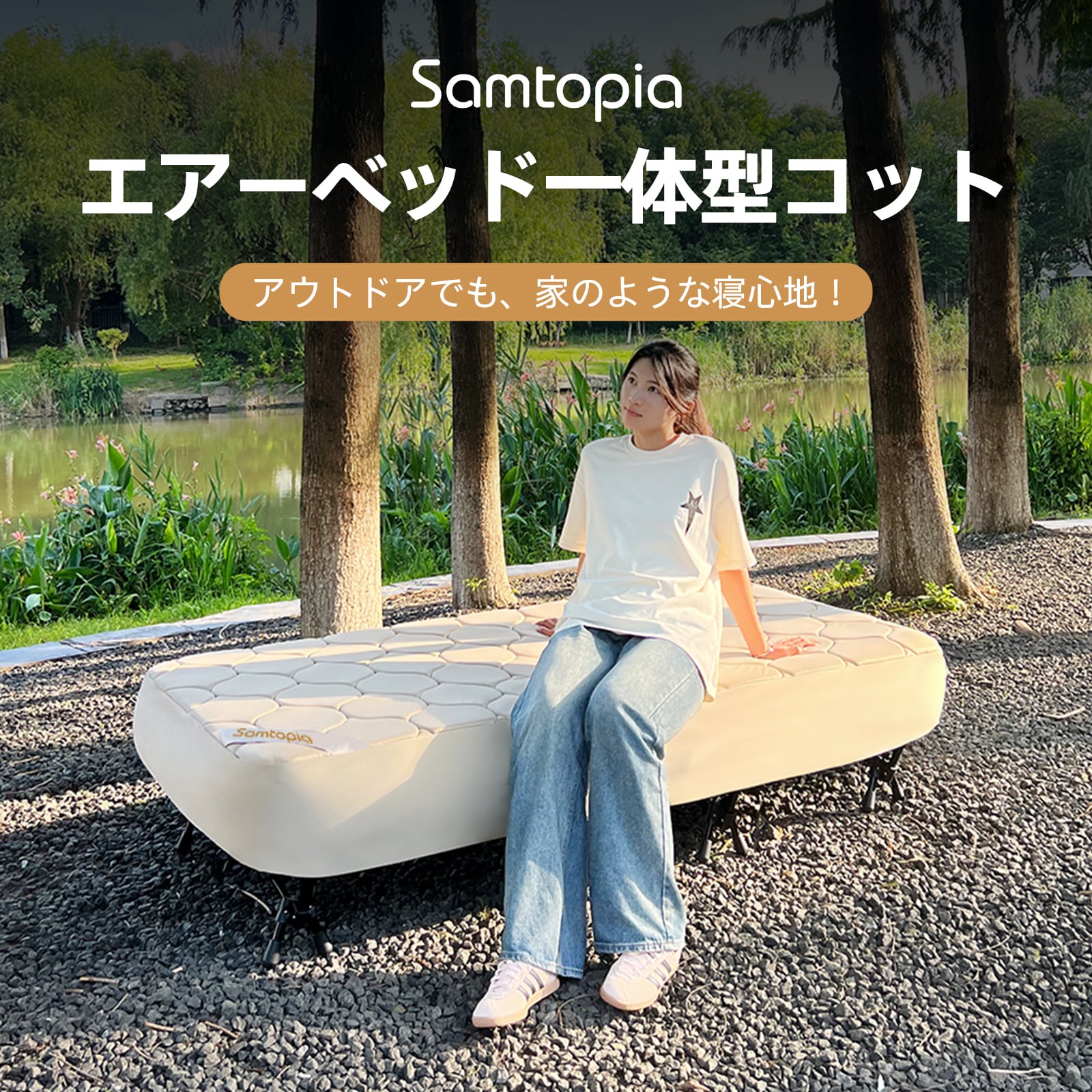Samtopia電源式エアーポンプ（オプション品） | samtopia