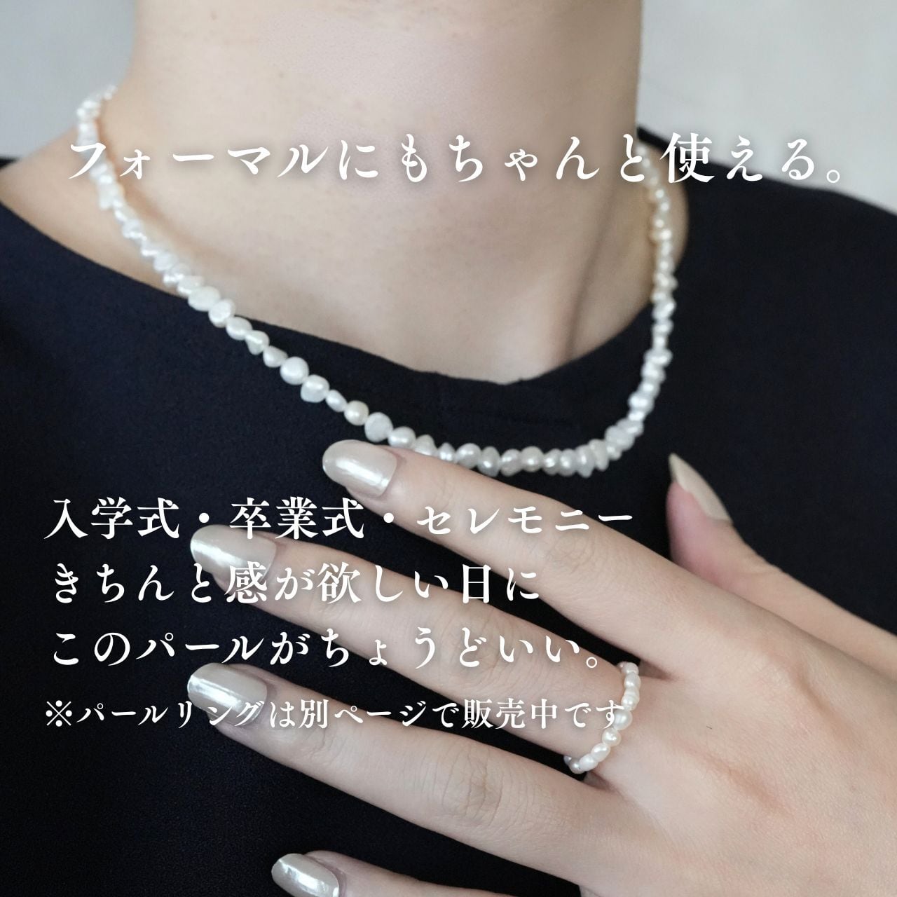 淡水パールネックレスN059 | TONARI | お悩み解決型のアクセサリーショップ