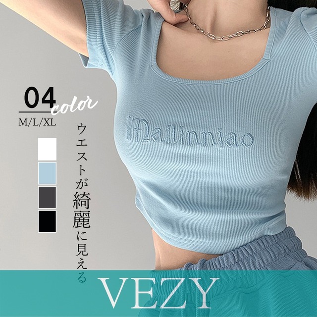 ショートTシャツ 韓国風 細身Tシャツ カットソー スクエアネック セクシー 細見え スリムフィット オルチャン 着やせ 大人 おしゃれ ダンスTシャツ 半袖VEZY ベジー  ItemNo.【17402232】
