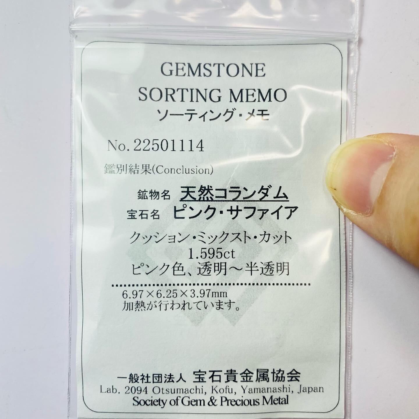 想像膨らむアートなサファイア