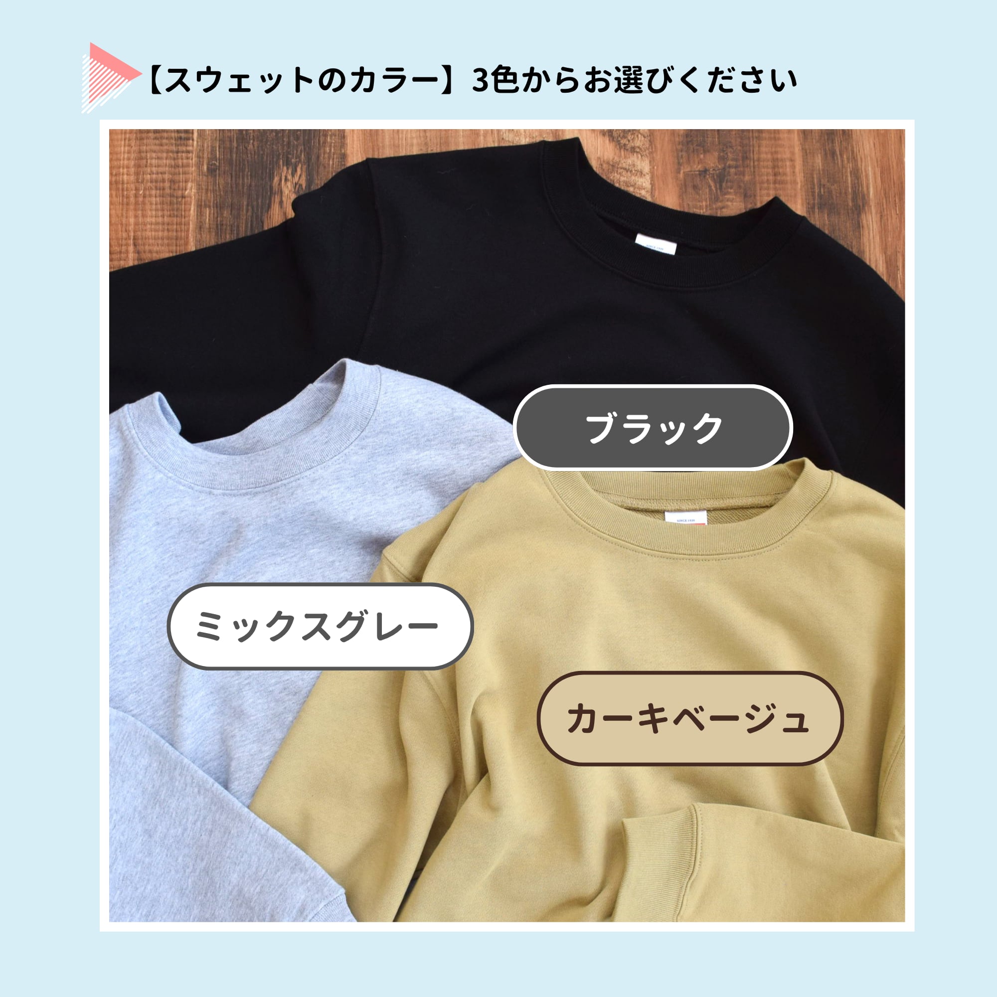 選べる猫29種！ワンポイント刺繍スウェット 名入れ可《選べる3色