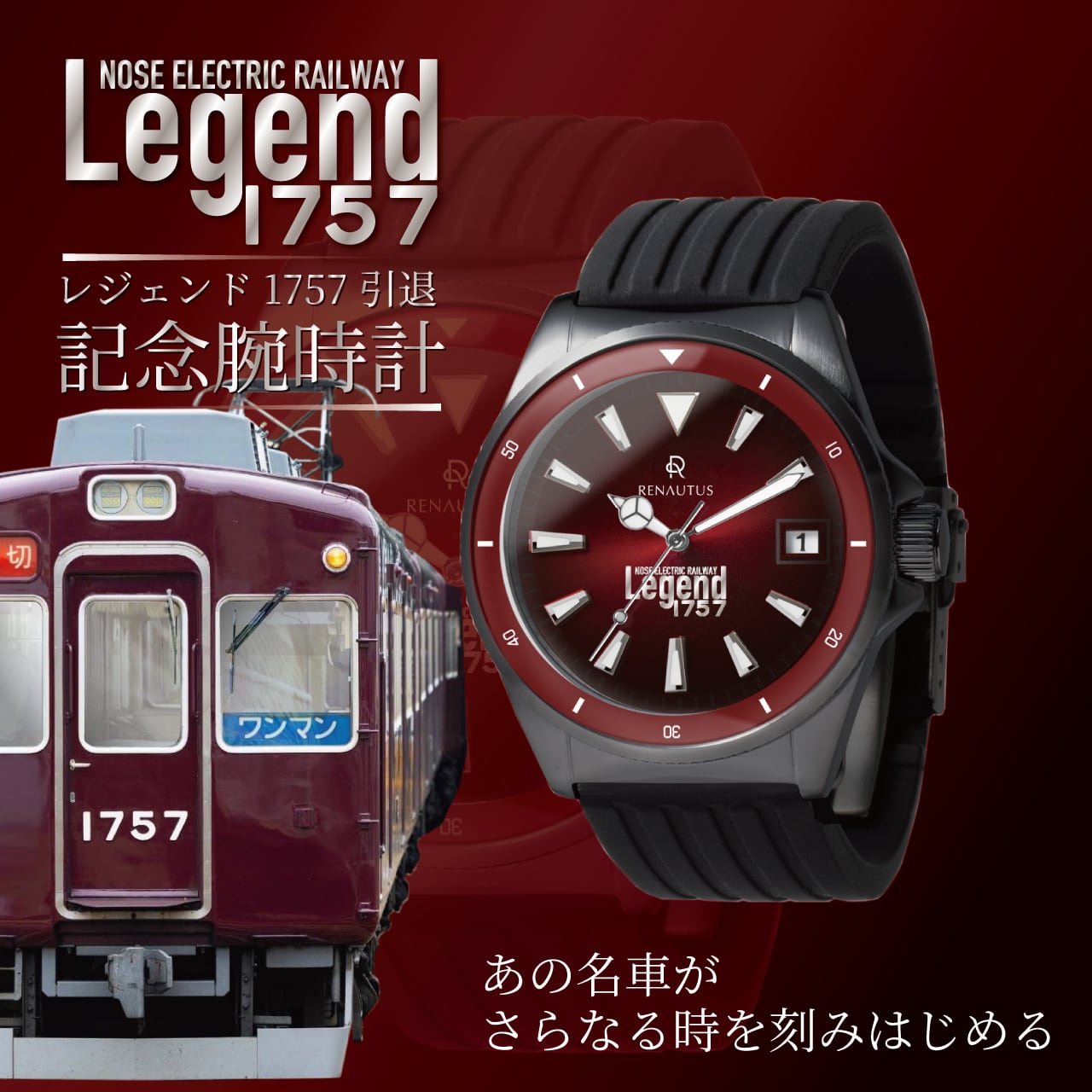 受注生産：10月受付】＜Legend1757記念腕時計［5］＞ダイバーズメタル