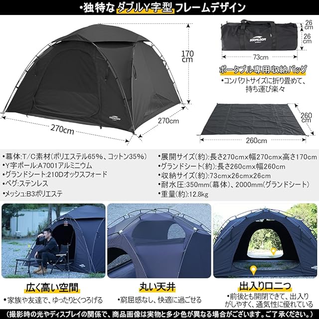 SoomloomダブルY字型ポールテントVIKING 3.0焚き火煙突穴付きT/C素材
