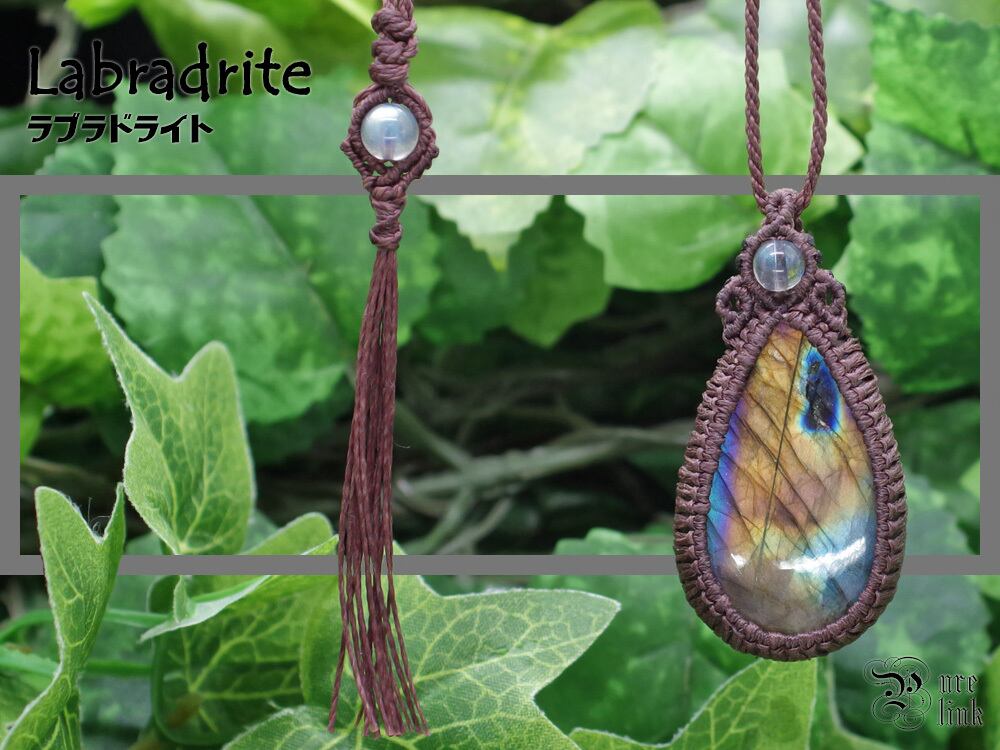 月と太陽を象徴する魔石『ラブラドライト』マクラメ編みトップネックレス9