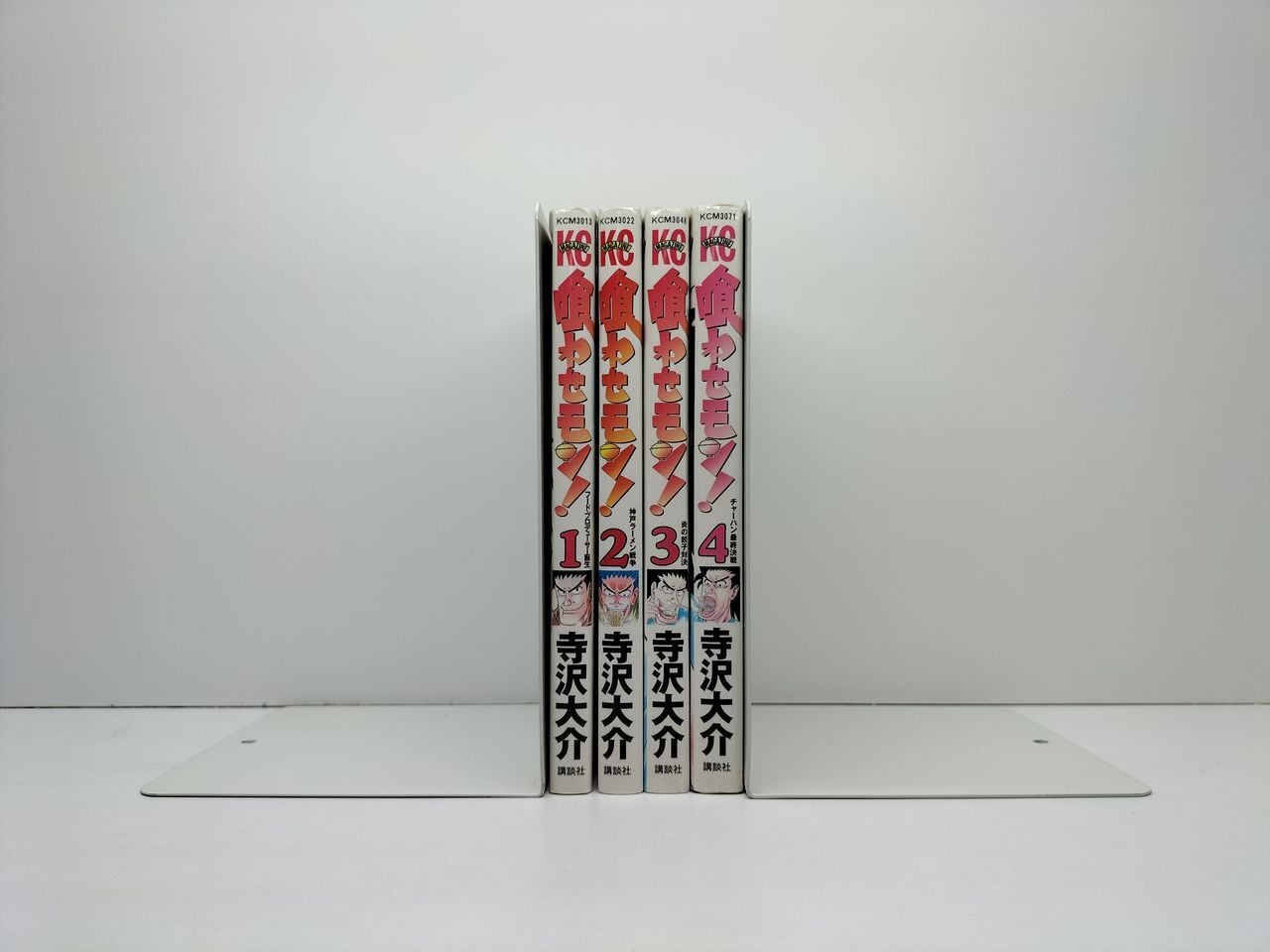 喰わせモン 寺沢大介 [1-4巻 漫画全巻セット/完結] くわせもん | PAY ID
