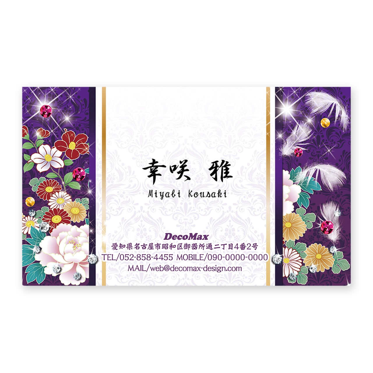 デザイン名刺 439