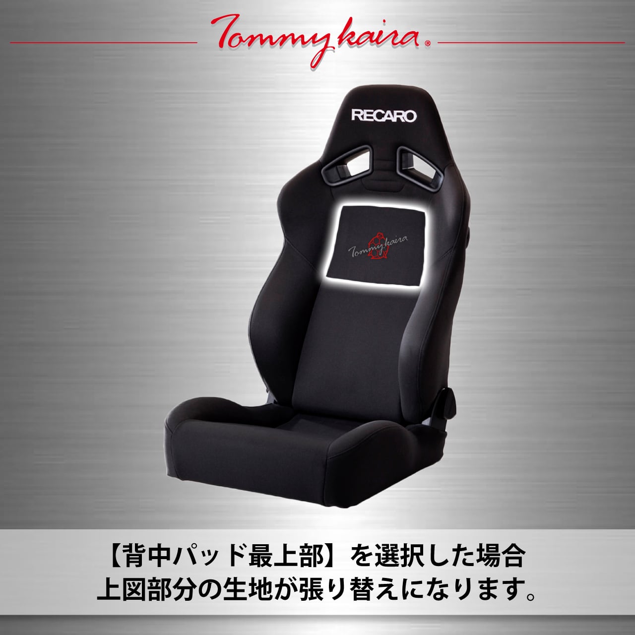 トミーカイラZZ 純正シート 【公式通販】