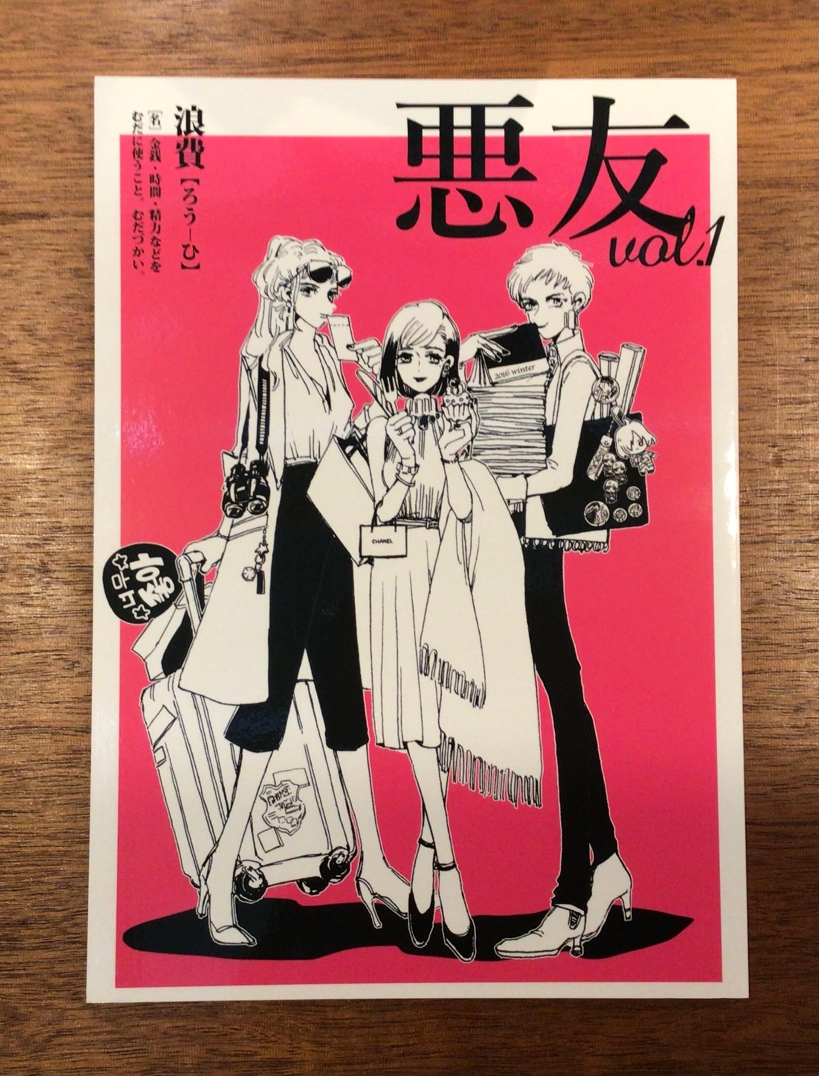 劇団雌猫『悪友』vol.1・vol.2・vol.3・vol.4 | 本屋B&B 劇団雌猫『悪友』vol.1・vol.2・vol.3・vol.4 | 本屋B&B