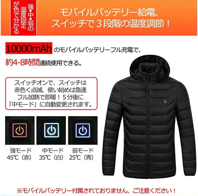 電熱ジャケット Ｌ 10000mAhバッテリー 男女兼用 急速加熱 三段階温度
