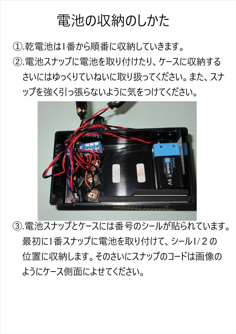 エフェクター用9V乾電池パワーサプライ 電池6個タイプ | HF GUITAR