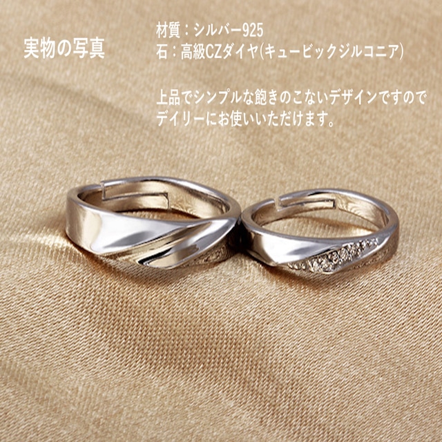 【☆ペアアクセサリー工房☆】＜愛の形＞ペアリング シルバー925 レディースリング＆メンズリング ペアルック 結婚指輪 婚約指輪 フリーサイズ  (サイズ調整可能)