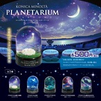 カプセルトイ「コニカミノルタプラネタリウム スタードーム」ランダム2個セット/全5種