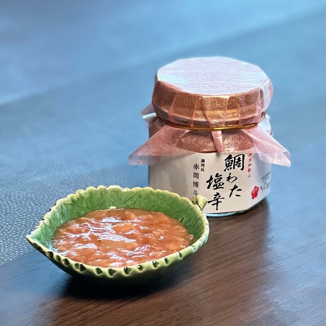 お子さまでも食べられる！特製 鯛わた塩辛