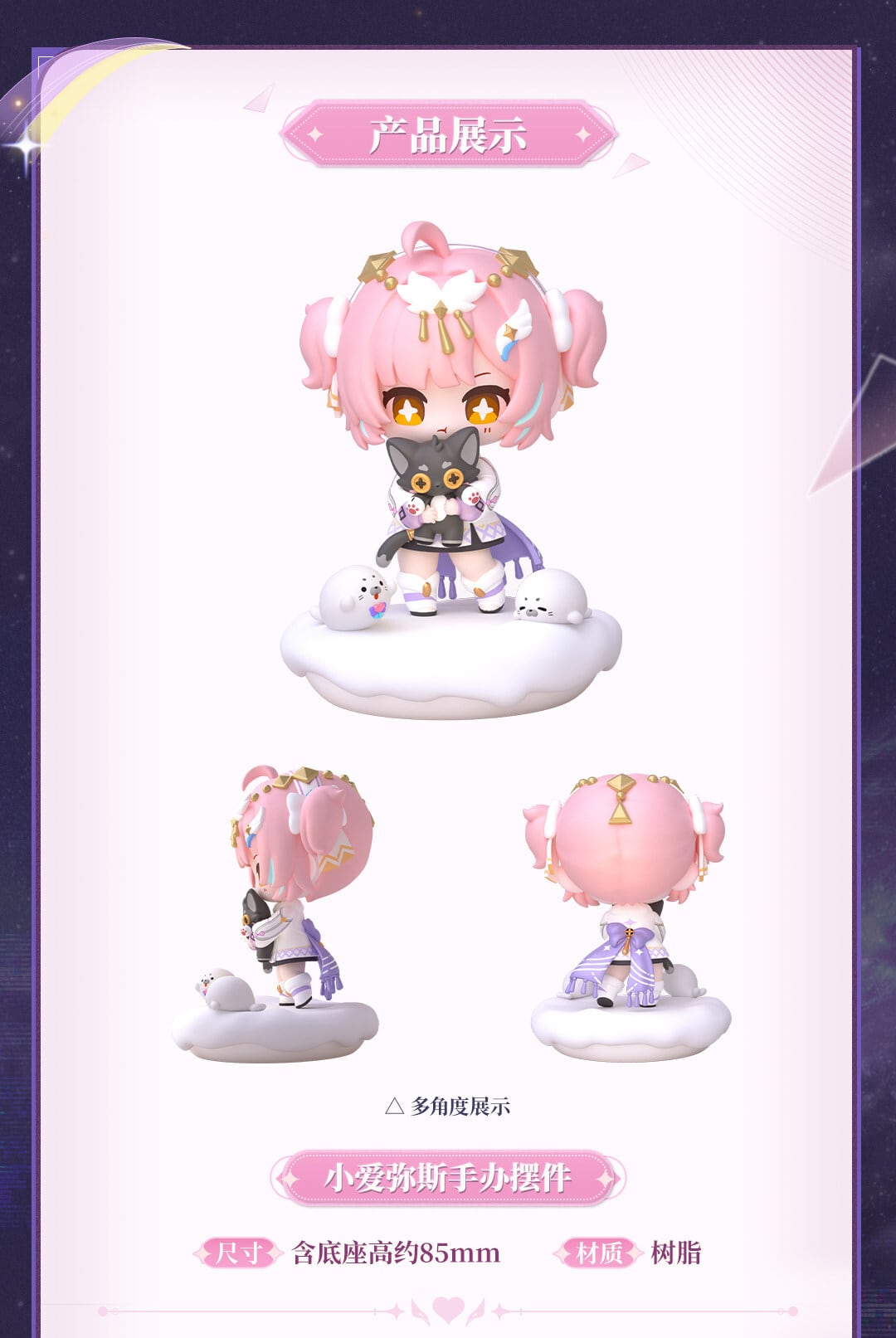 鳴潮 エイメス 環宇穹音シリーズ グッズボックス 公式正規品 | mihoyo