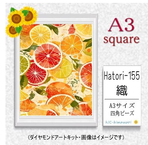 【国内製造】A3サイズ四角オーロラビーズ3色入 Hatori-155 ダイヤモンドアート