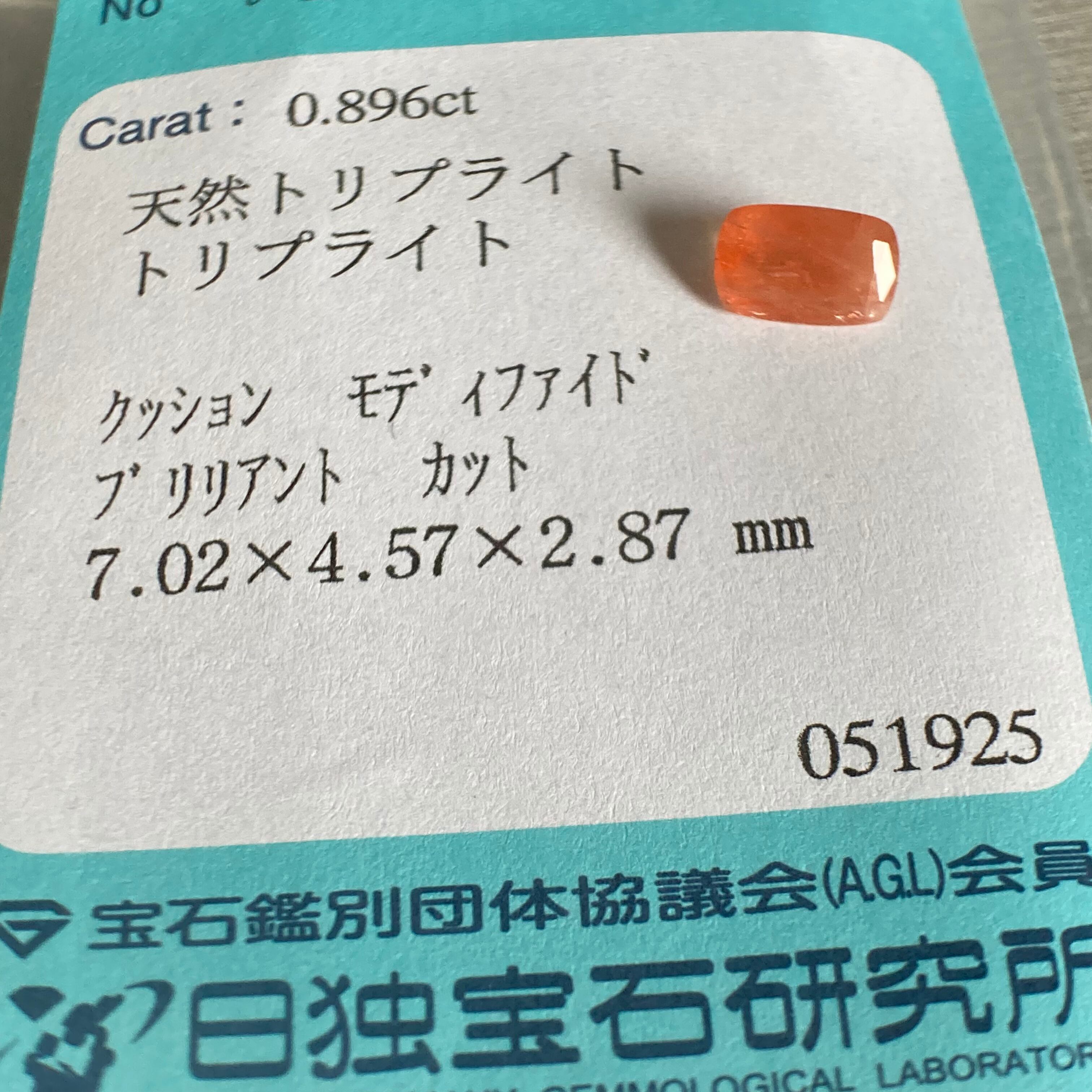 ピンクスピネル 0.466ct 日独ソ付き 蛍光 | 天然石ルース販売の ピンクスピネル 0.466ct 日独ソ付き 蛍光 | 天然石ルース販売の