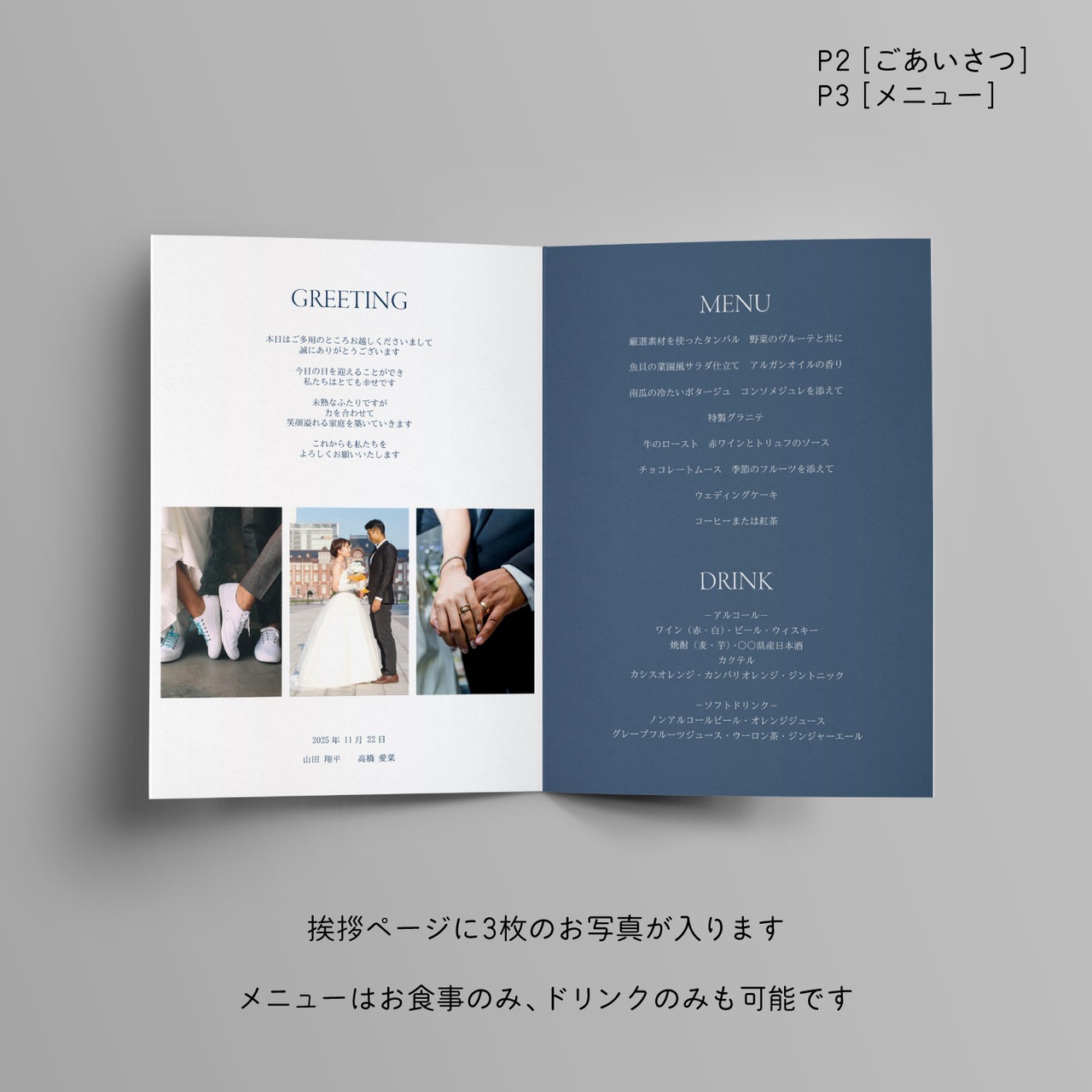 結婚式 ペーパーアイテム 席次表 プロフィールブック なつかしい 二つ折り
