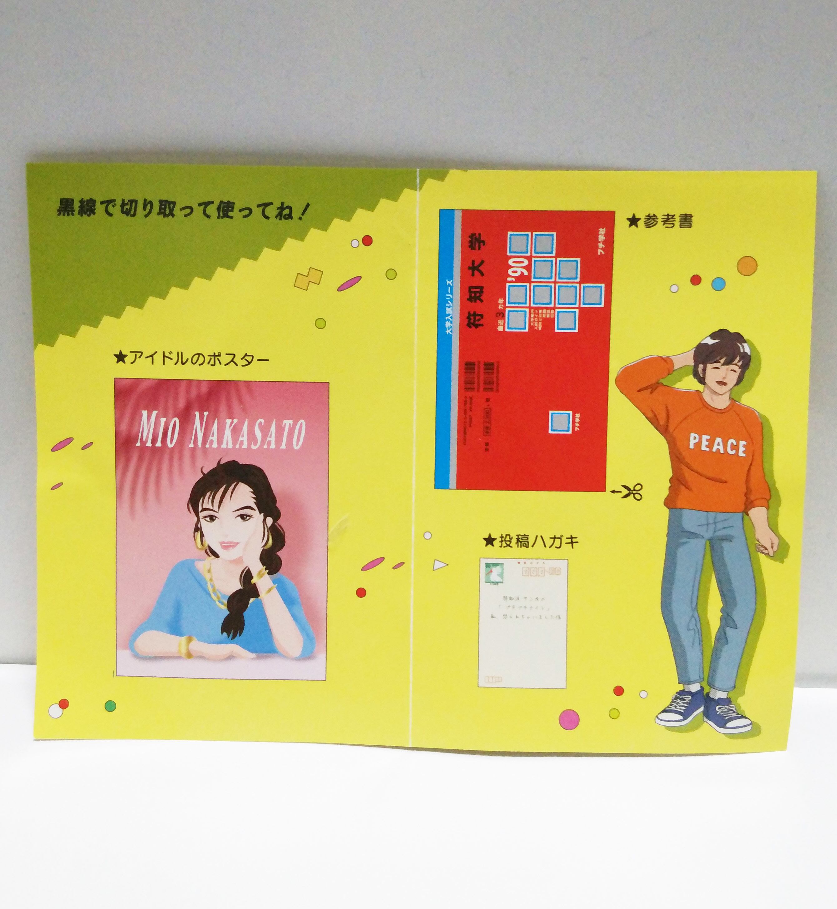 リーメント プレイバック青春days 午前1時のハガキ職人 Audio Rafu