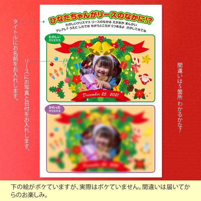 間違い探しカード 写真 組合せ クリスマスケーキとリースのセット Memento メメント オリジナル記念品作成サイト 間違い探しカード 写真 組合せ クリスマスケーキとリースのセット Memento メメント オリジナル記念品作成サイト