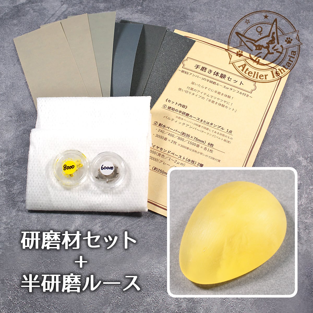 Maktub マクラメ DVD3巻セット スタートキット アンバー研磨キット Maktub マクラメ DVD3巻セット スタートキット アンバー研磨キット