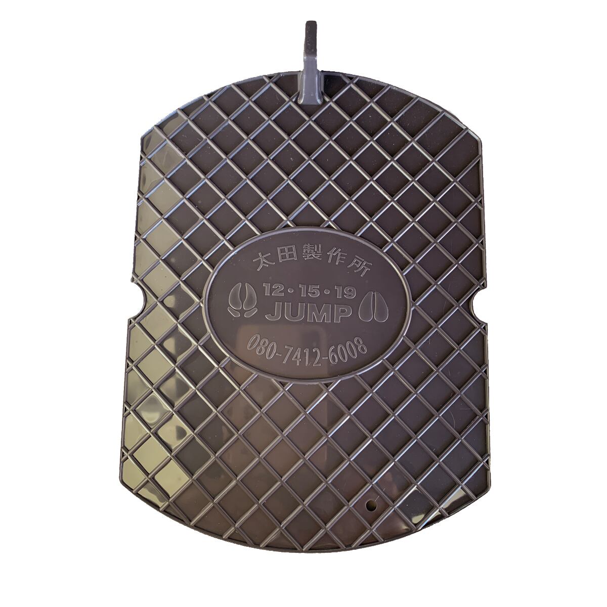 Wジャンプくくり罠※台座付き 押しバネタイプお試し1セット（踏み板