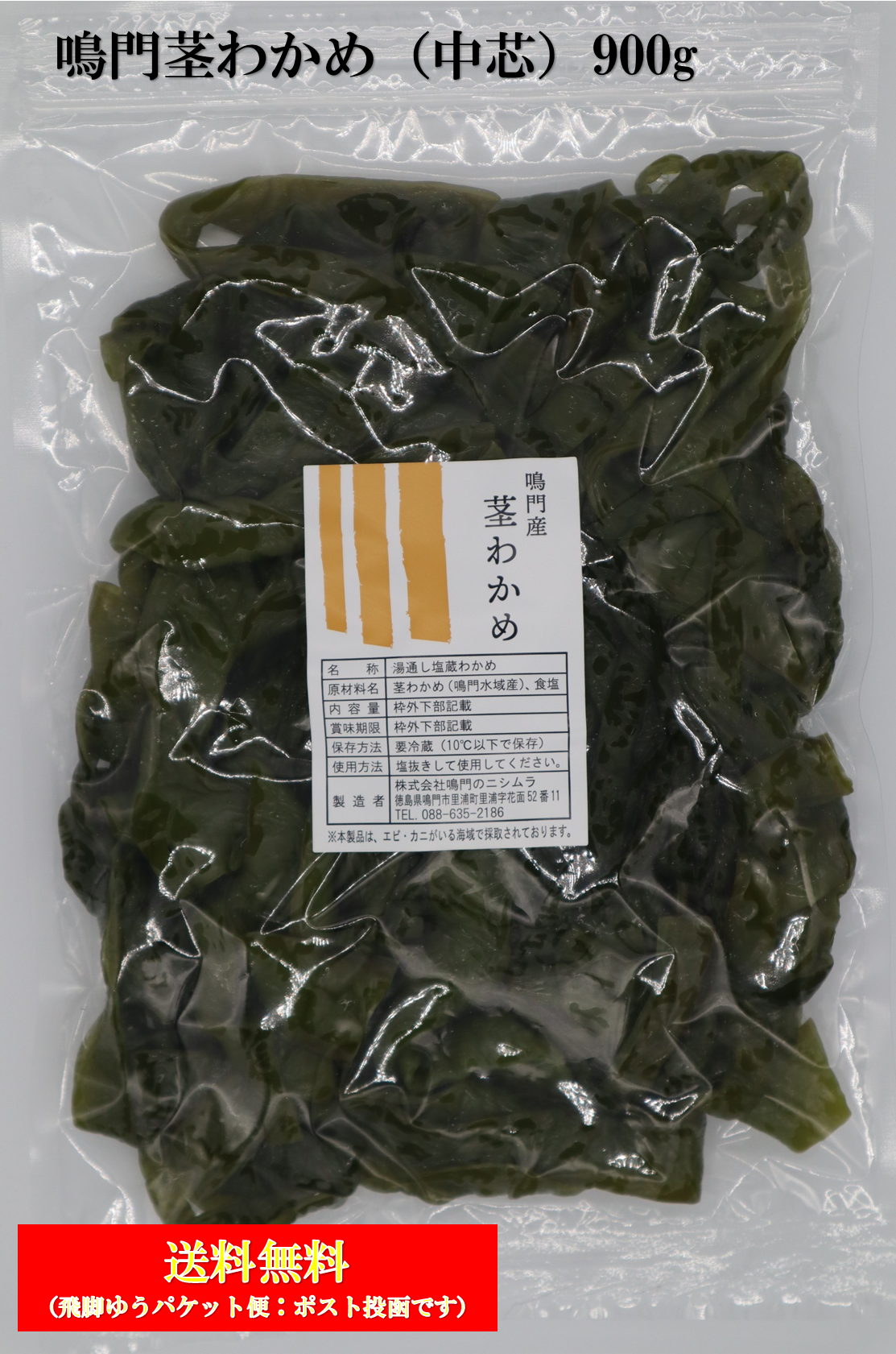 R5年度産～！！鳴門塩蔵・茎わかめ・業務用20キロ。おまけ付き R2年度