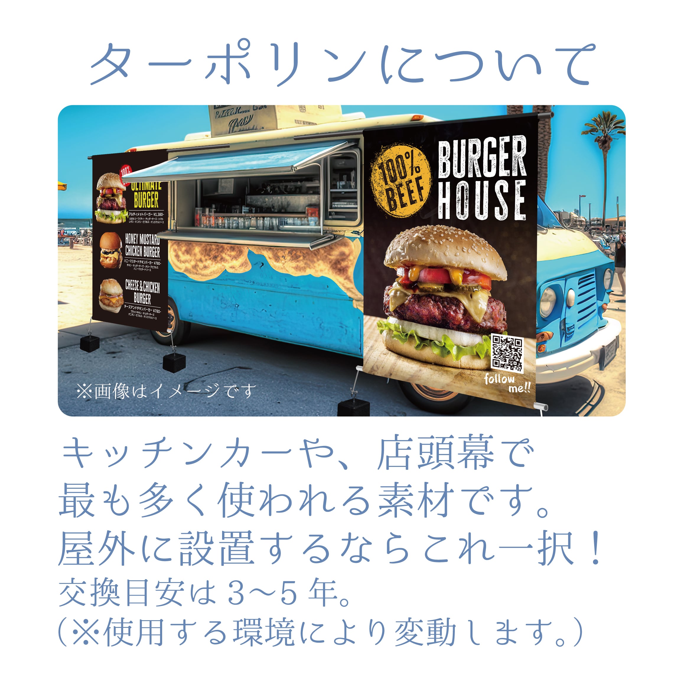 タペストリー フルオーダー | HATAYA-ハタヤ-おしゃれな のぼり旗 看板