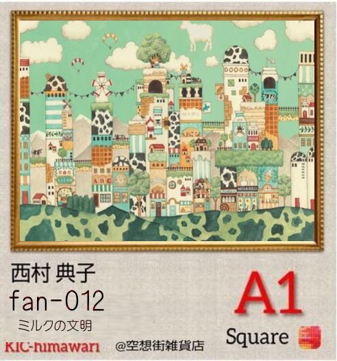 A1サイズ 四角ビーズ【fan-012】フルダイヤモンドアート