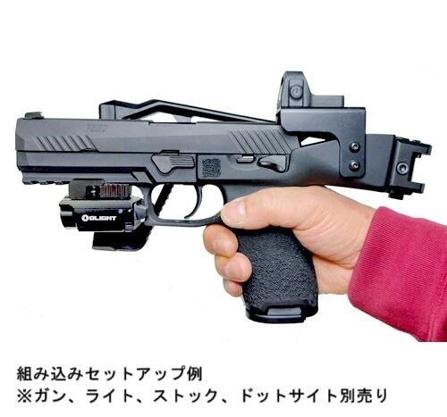 フリーダムアート】東京マルイP320フルサイズ カービンキット | TARGET