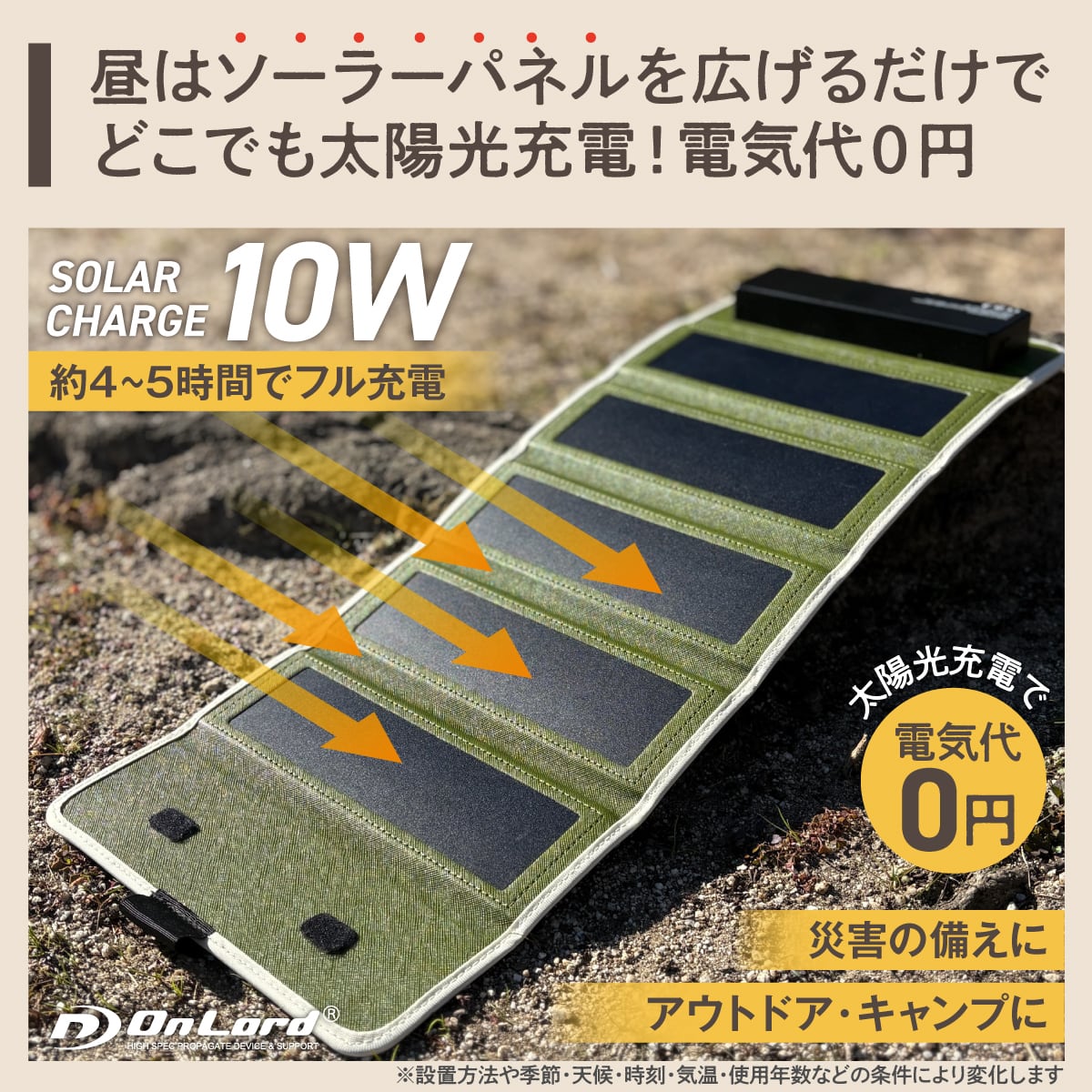 送料無料】折りたたみ式ソーラーバッテリー モバイルバッテリー ライト