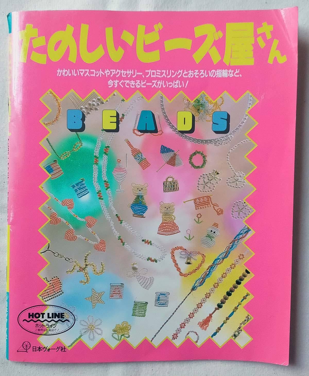 昭和レトロな雑貨と本屋