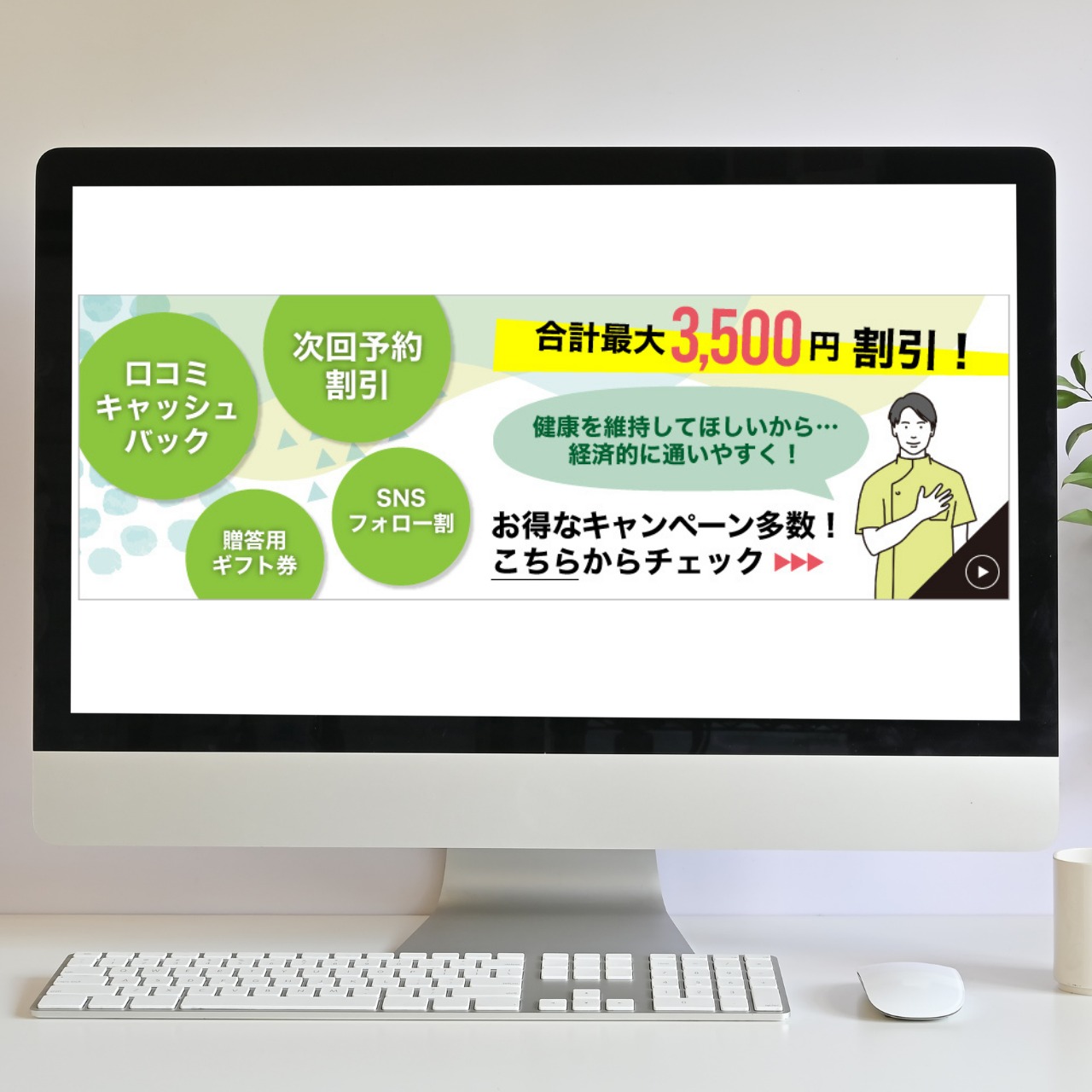 メインビジュアル・バナー018