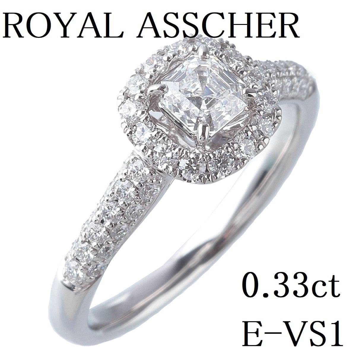 ロイヤルアッシャー ダイヤモンド 0.29ct D-VS1 リング Pt950