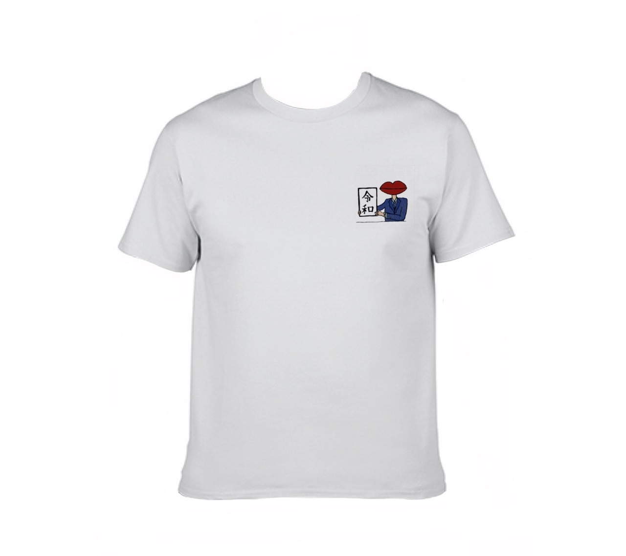 令和 Tシャツ ホワイト