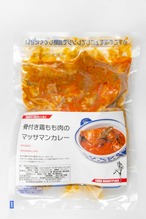 マッサマンカレー (1人前)