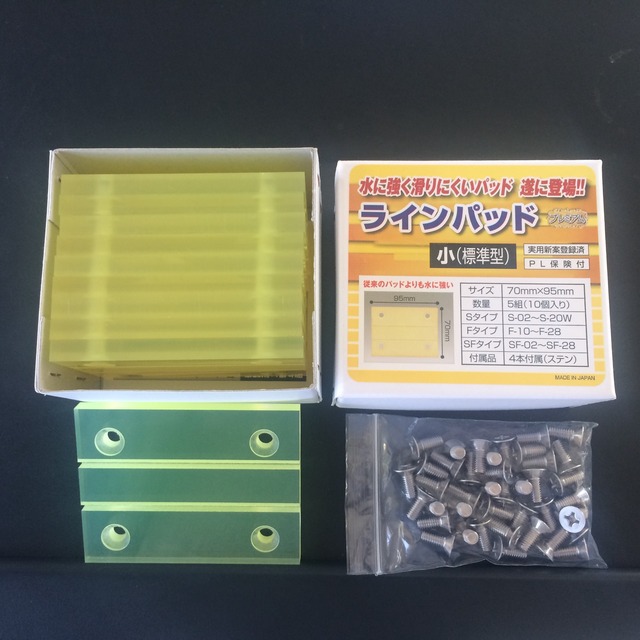 ラインパッド　角型　（標準型）小　10枚入り1箱