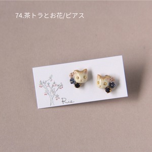 sanpo後夜祭ピアス/イヤリング（猫・うさぎ）