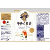 キリン 午後の紅茶 ミルクティー 500ml 24本 紅茶 お茶 ペットボトル アイスティー