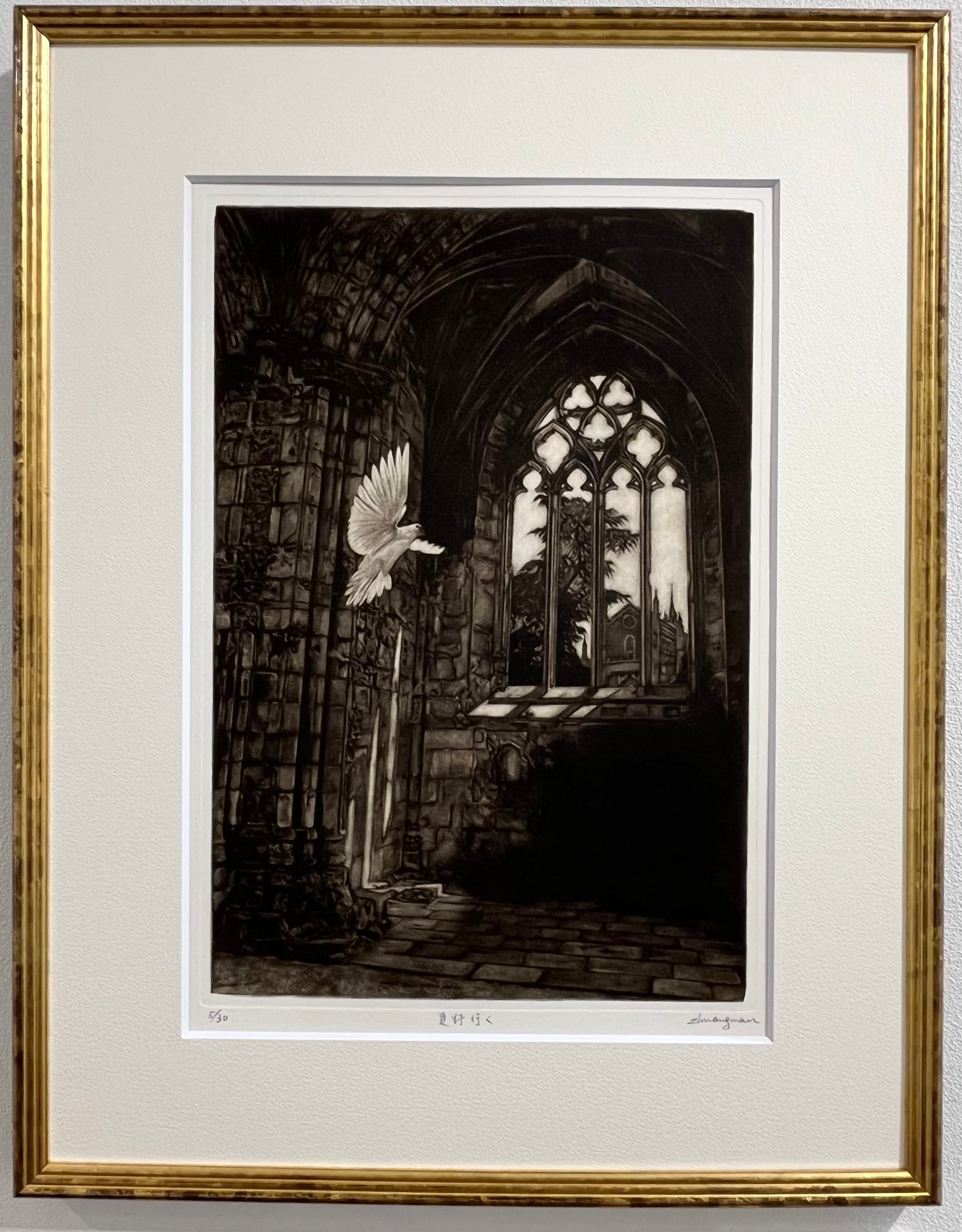 庄漫作品 / 銅版画「夏野行く」 | VIVANT ART COLLECTION ONLINE SHOP