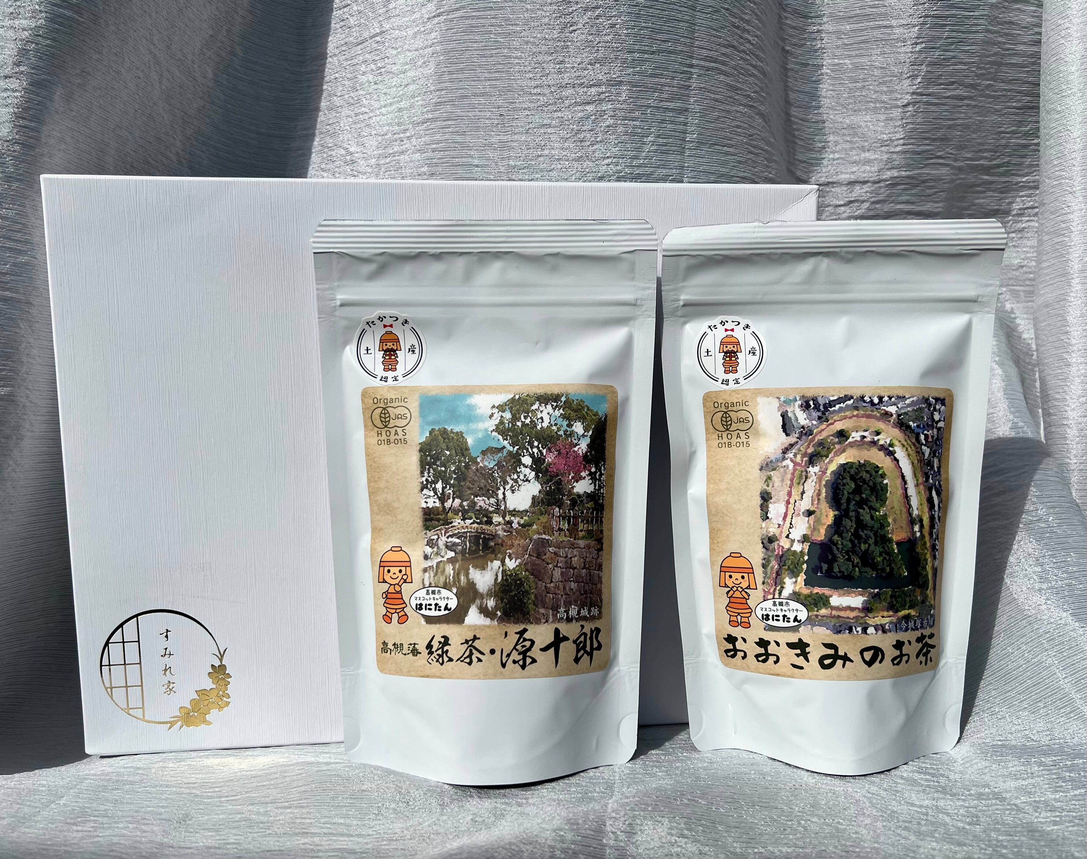 はにたん有機緑茶セット ORGANIC TEA | すみれ茶屋