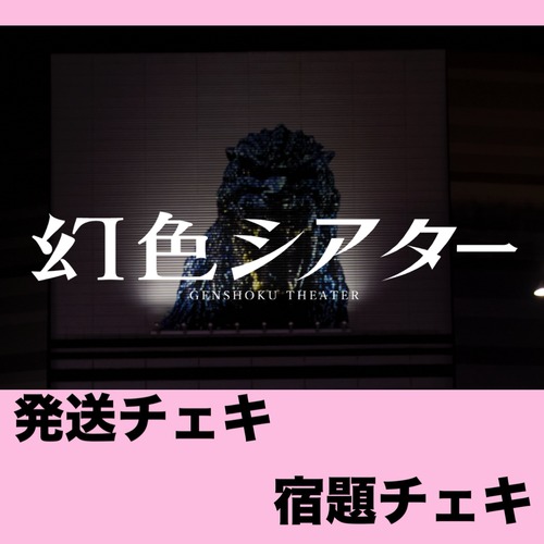 GT 5/17 16:00まで【生誕Tシャツ】宿題チェキ【発送用】