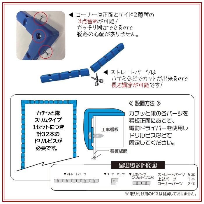 カチッと隊 スリムタイプ AR-0828 AR0828 275×1400用 工事看板用 樹脂