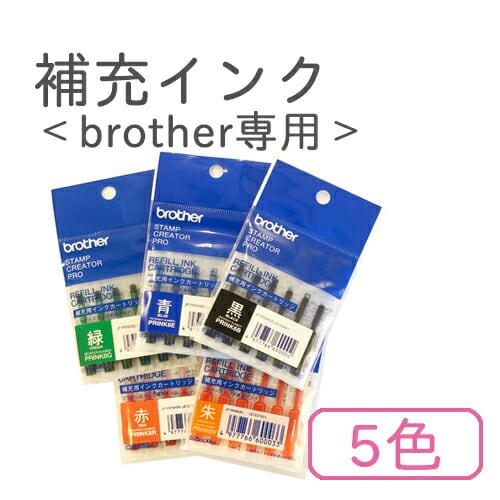 brother - ブラザー工業スタンプクリエータープロ用スタンプ(ラバーグリップタイプ)緑6個入り ブラザー工業スタンプクリエータープロ用スタンプ(ラバー
