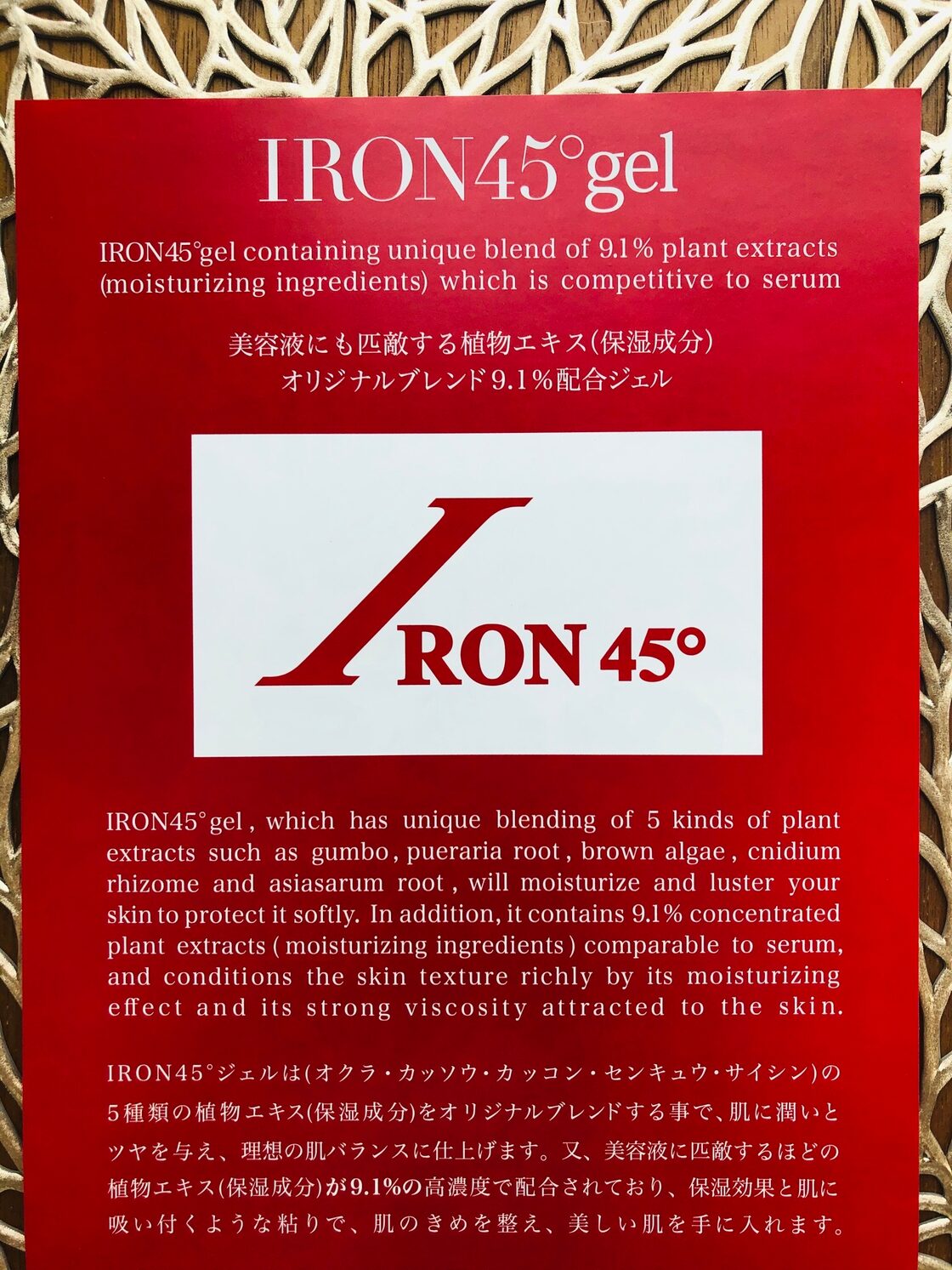 簡単小顔】IRON45°ジェル 500ml | PAY ID