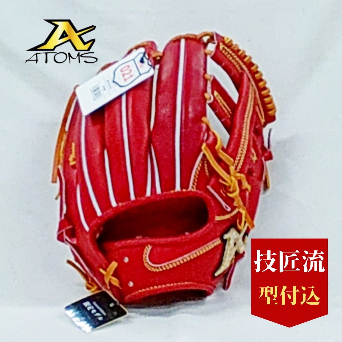 硬式グラブ | グラブ屋 gloveya ぐらぶや