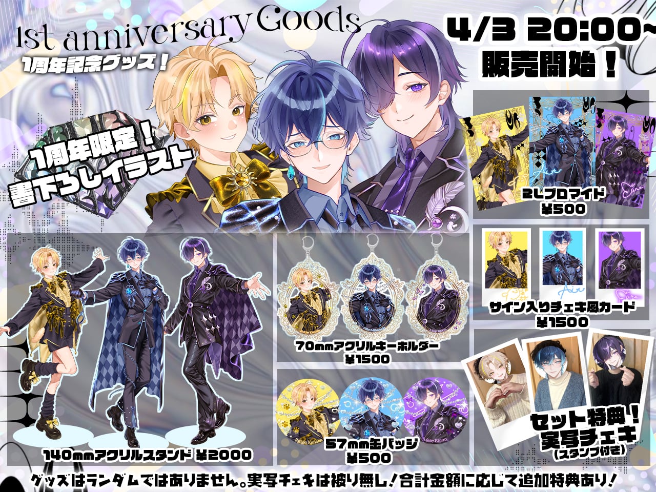 1周年記念グッズ【単品：缶バッジ】 | GEMEL official store