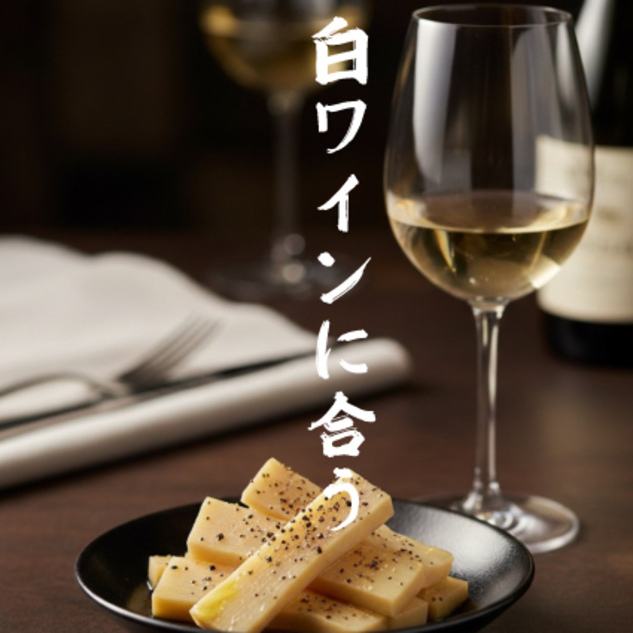 讃岐味謹製　小豆島産オリーブオイルと香川産レモン果汁を使った　さぬきメンマ・画像4